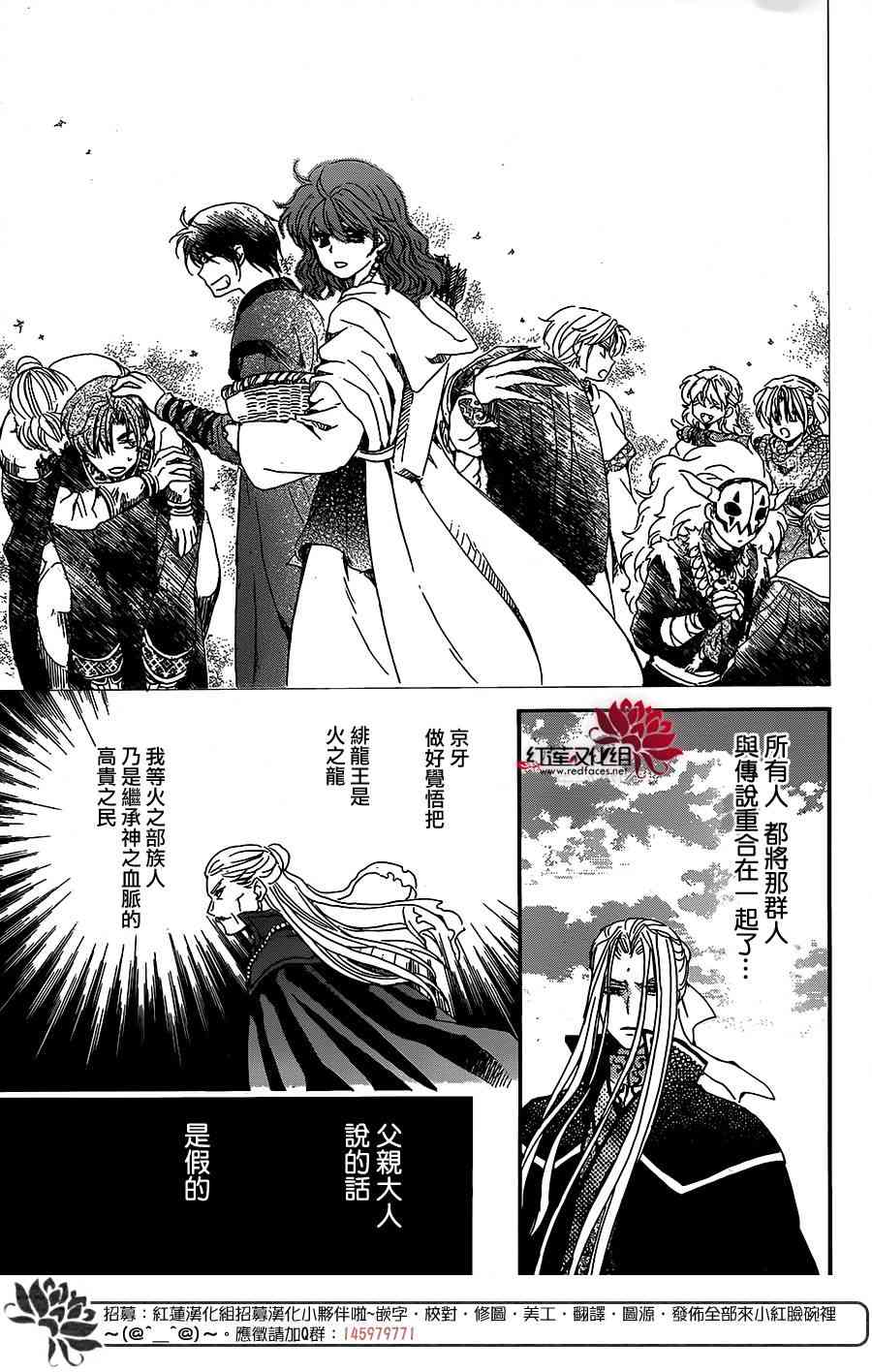 《拂晓的尤娜》漫画最新章节第157话免费下拉式在线观看章节第【9】张图片