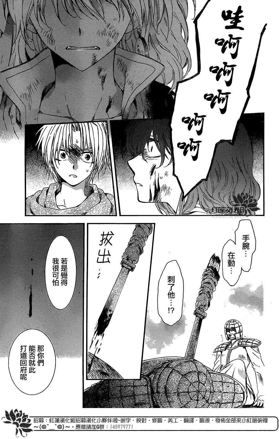 《拂晓的尤娜》漫画最新章节第101话免费下拉式在线观看章节第【11】张图片