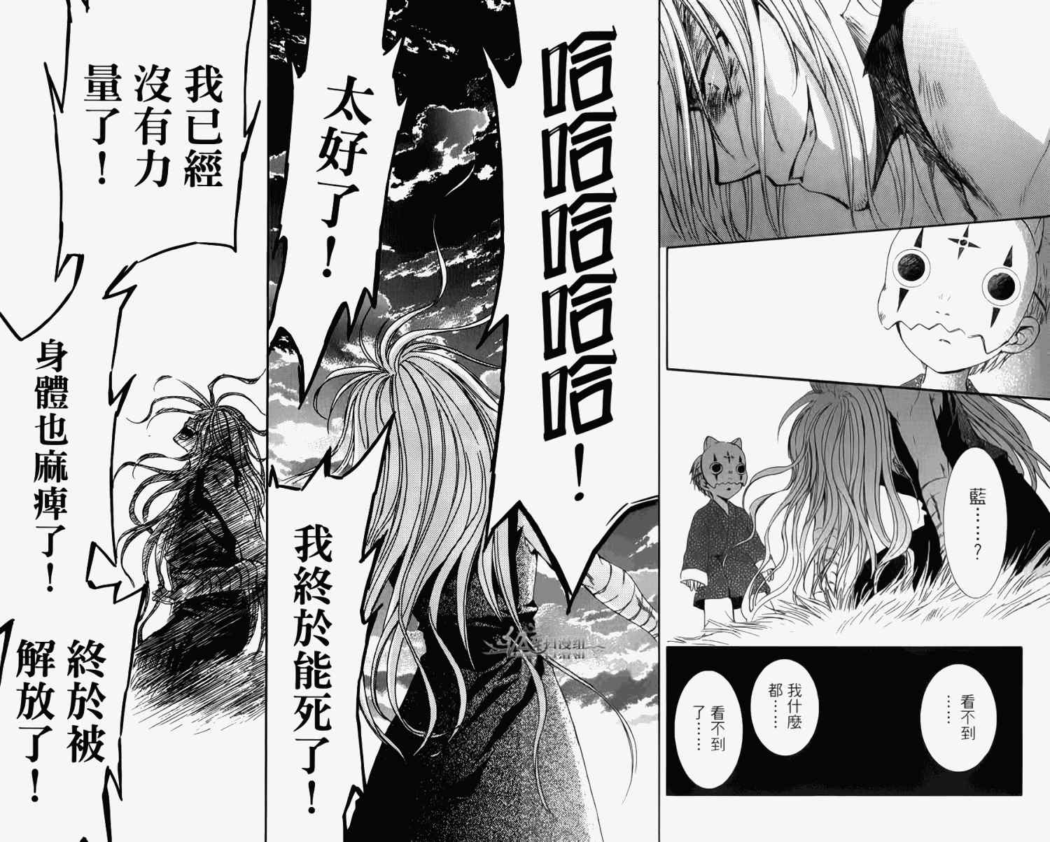 《拂晓的尤娜》漫画最新章节第4卷免费下拉式在线观看章节第【100】张图片