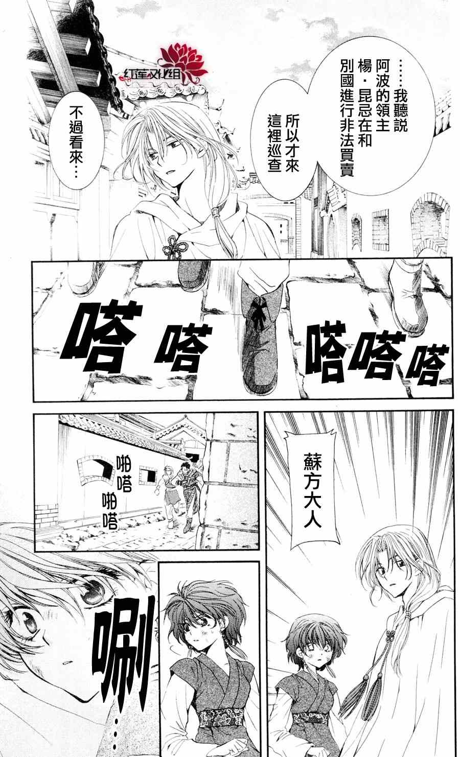 《拂晓的尤娜》漫画最新章节第39话免费下拉式在线观看章节第【9】张图片