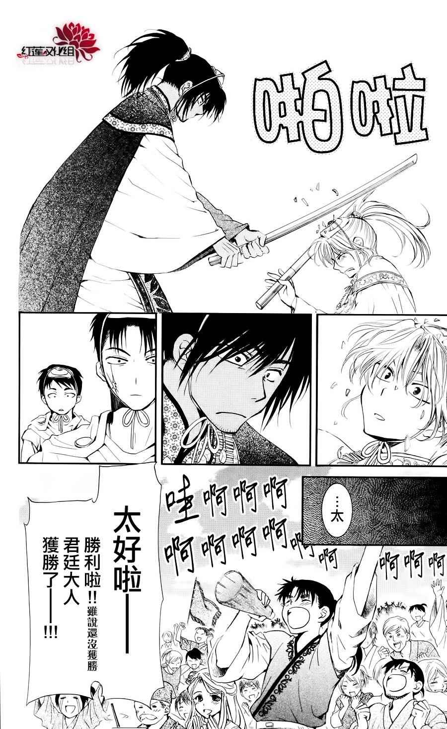 《拂晓的尤娜》漫画最新章节第46话免费下拉式在线观看章节第【19】张图片