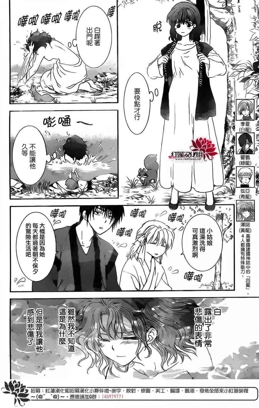 《拂晓的尤娜》漫画最新章节第152话免费下拉式在线观看章节第【5】张图片