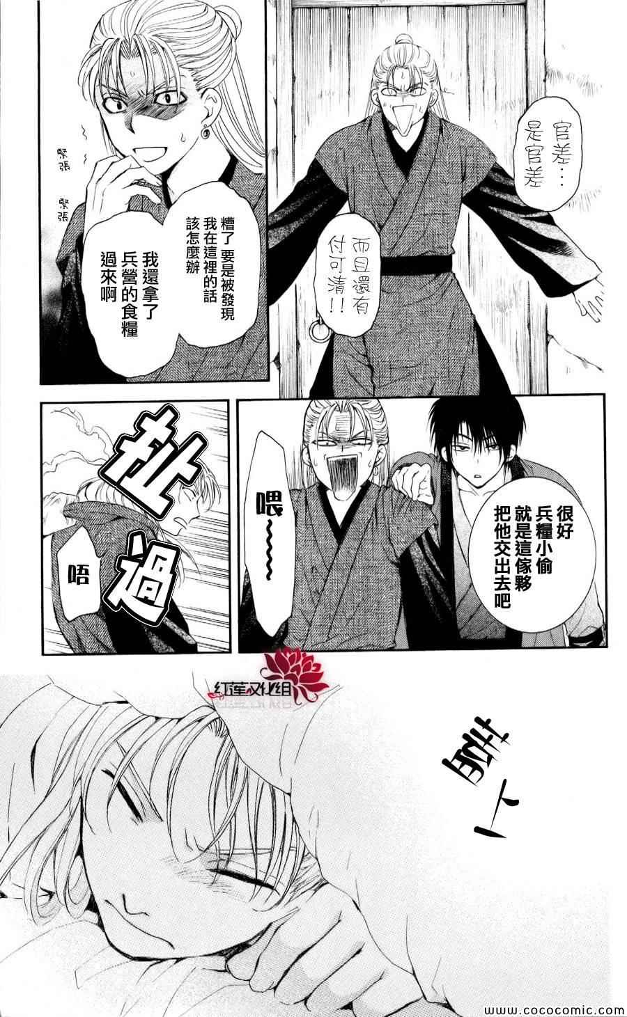 《拂晓的尤娜》漫画最新章节第57话免费下拉式在线观看章节第【16】张图片