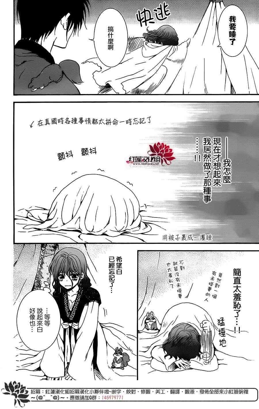 《拂晓的尤娜》漫画最新章节第151话免费下拉式在线观看章节第【13】张图片