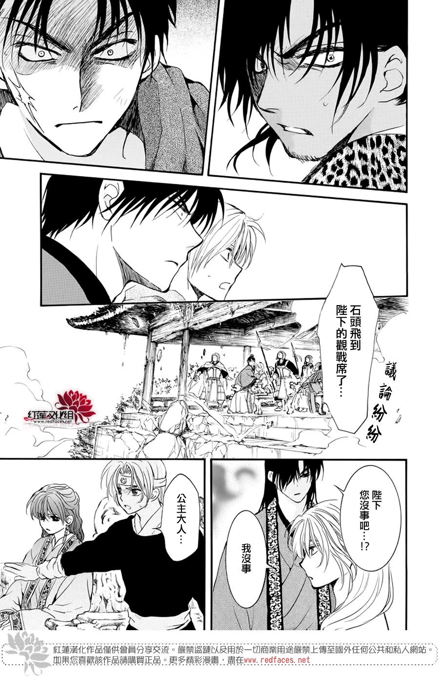 《拂晓的尤娜》漫画最新章节第182话 烈药免费下拉式在线观看章节第【14】张图片