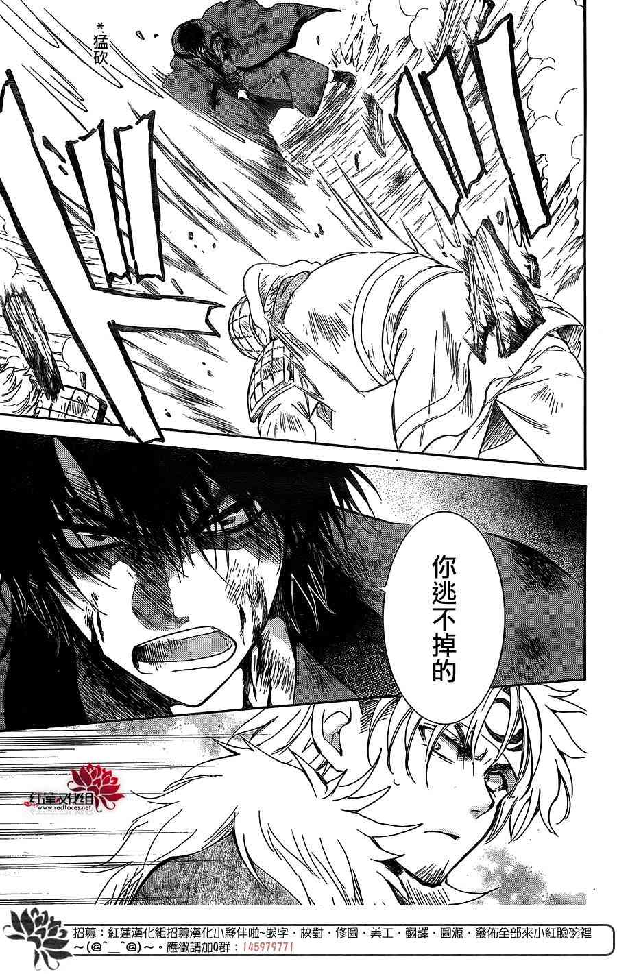 《拂晓的尤娜》漫画最新章节第171话免费下拉式在线观看章节第【13】张图片