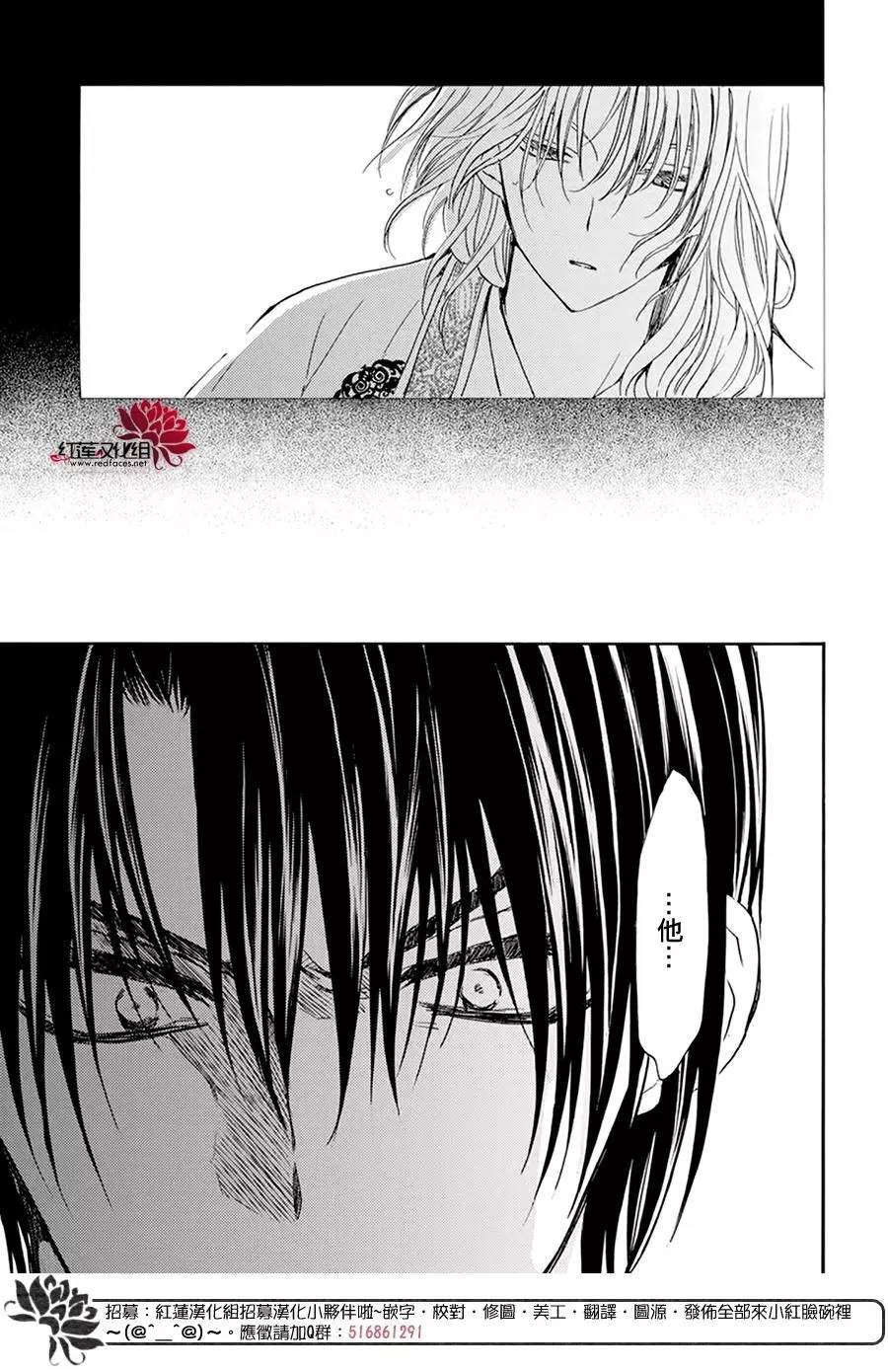 《拂晓的尤娜》漫画最新章节第200话免费下拉式在线观看章节第【32】张图片