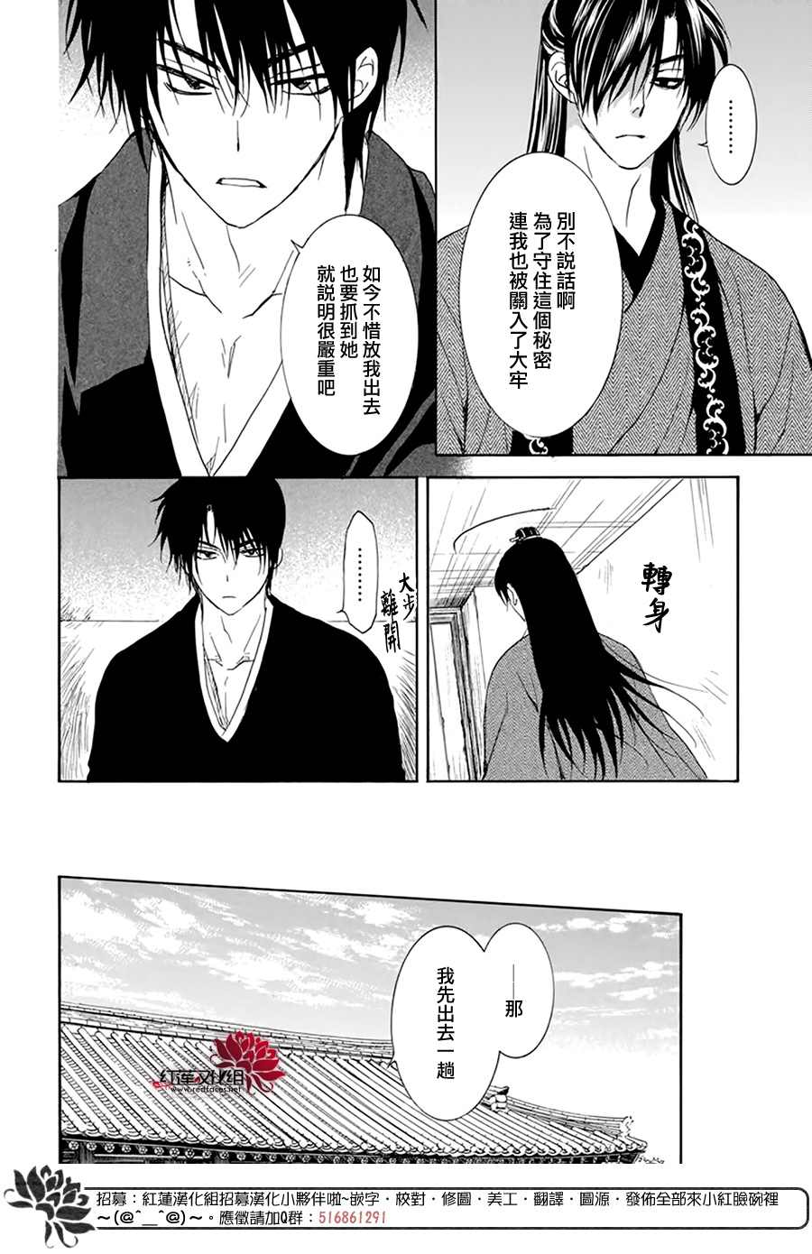 《拂晓的尤娜》漫画最新章节第206话 逐一舍弃可舍弃之物免费下拉式在线观看章节第【10】张图片