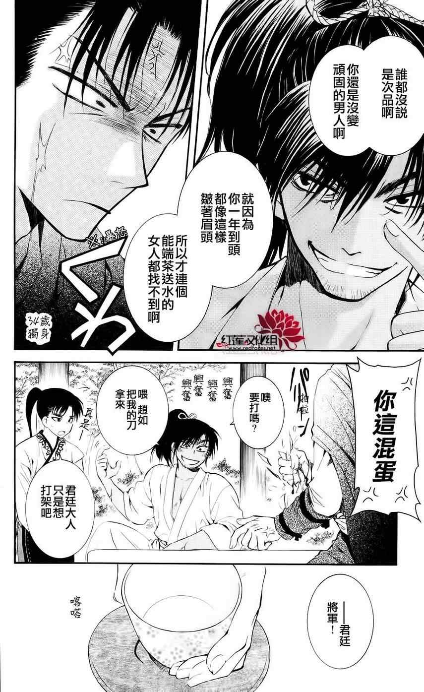 《拂晓的尤娜》漫画最新章节第44话免费下拉式在线观看章节第【12】张图片