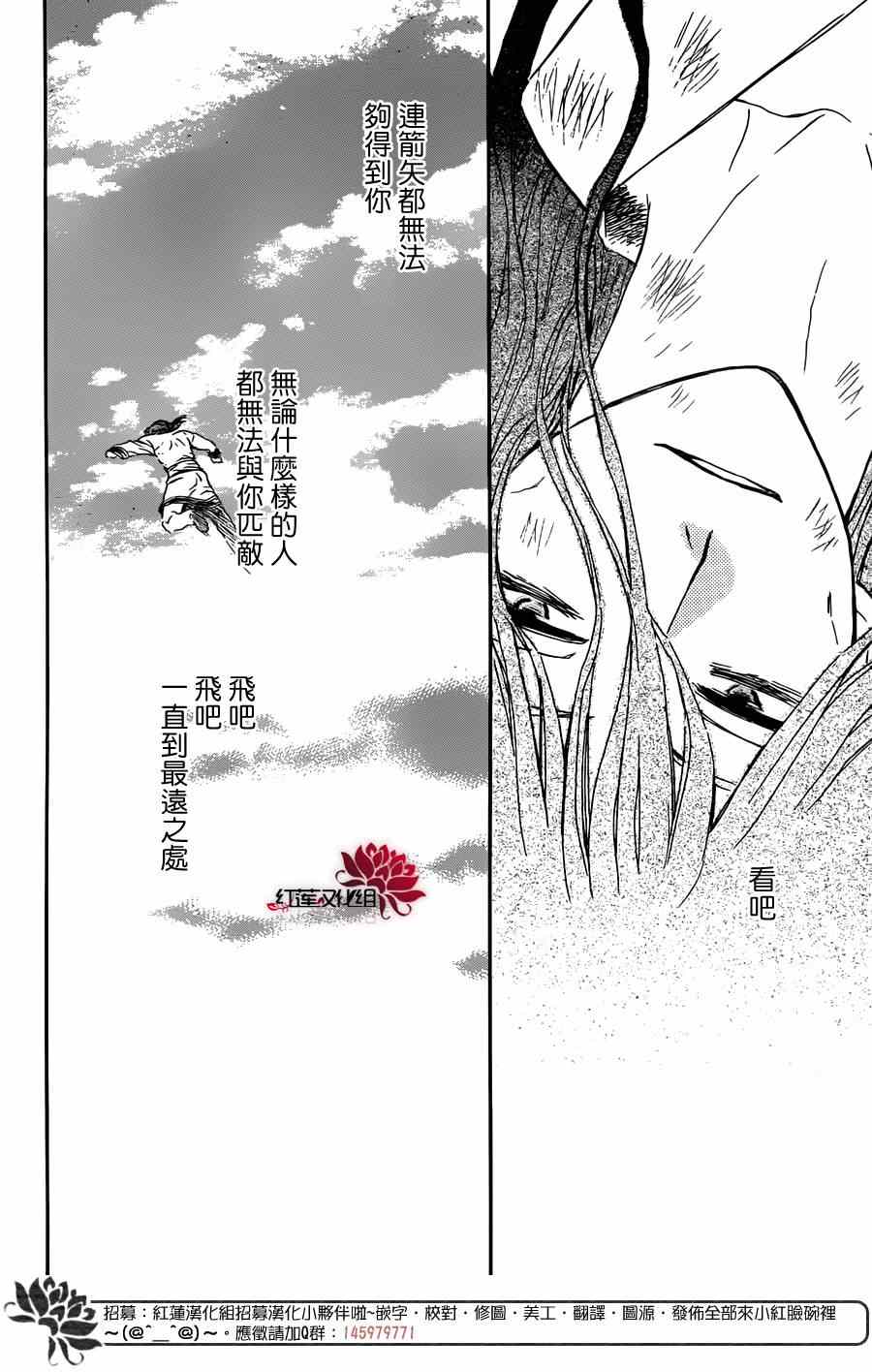 《拂晓的尤娜》漫画最新章节绿龙篇免费下拉式在线观看章节第【30】张图片