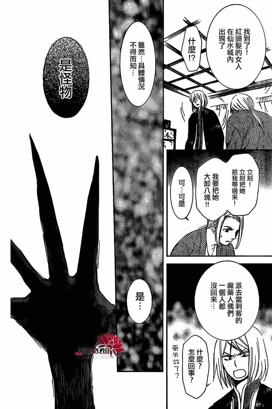 《拂晓的尤娜》漫画最新章节第86话免费下拉式在线观看章节第【27】张图片