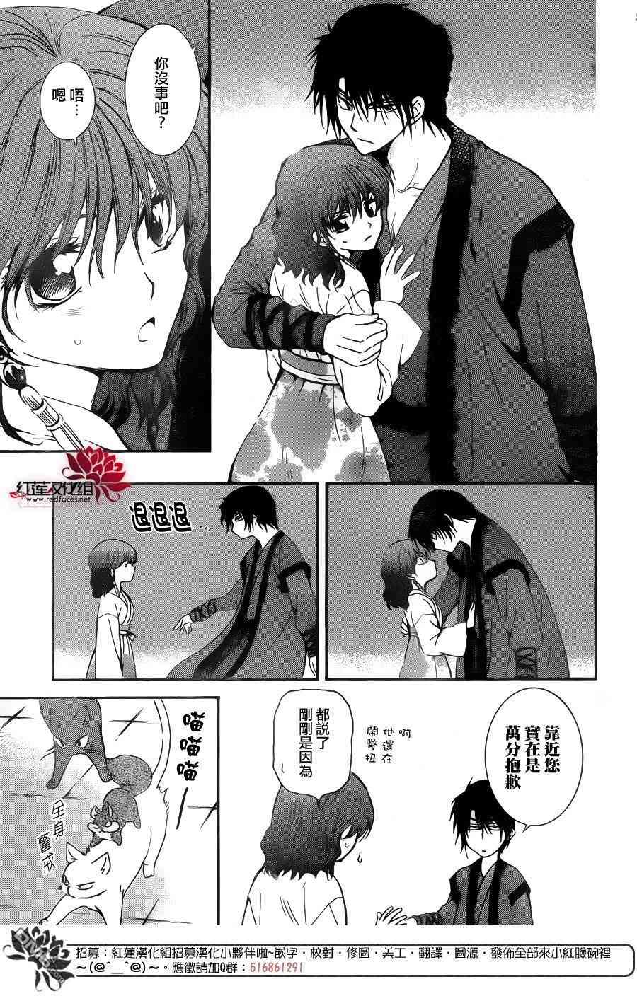 《拂晓的尤娜》漫画最新章节第128话免费下拉式在线观看章节第【28】张图片