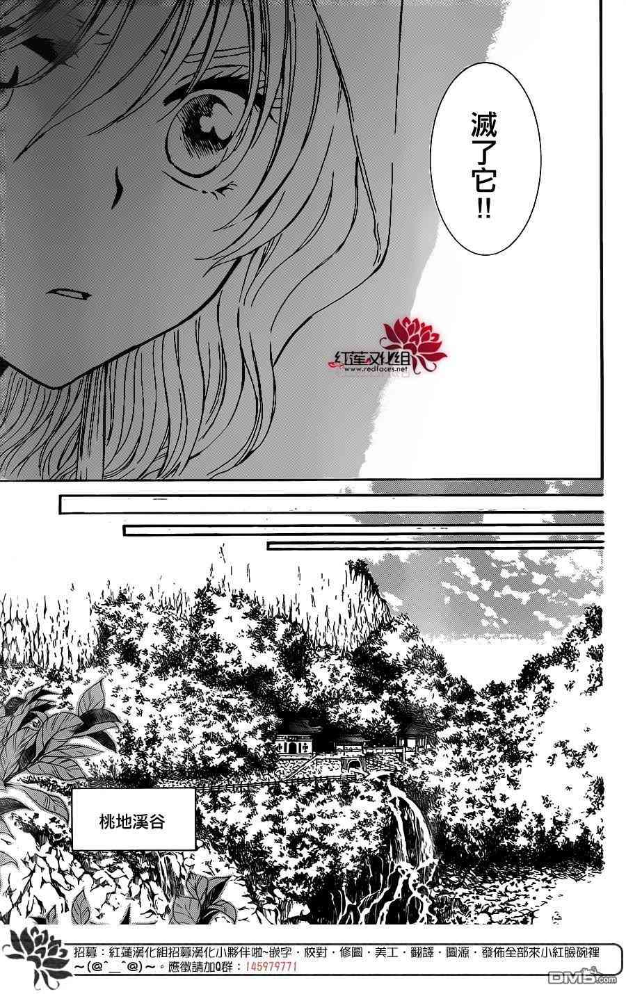 《拂晓的尤娜》漫画最新章节第127话免费下拉式在线观看章节第【23】张图片