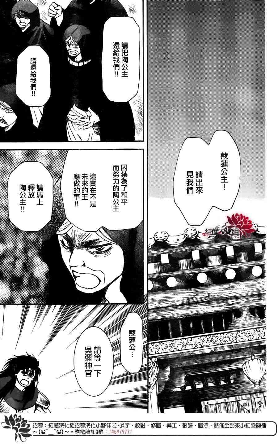 《拂晓的尤娜》漫画最新章节第142话免费下拉式在线观看章节第【3】张图片