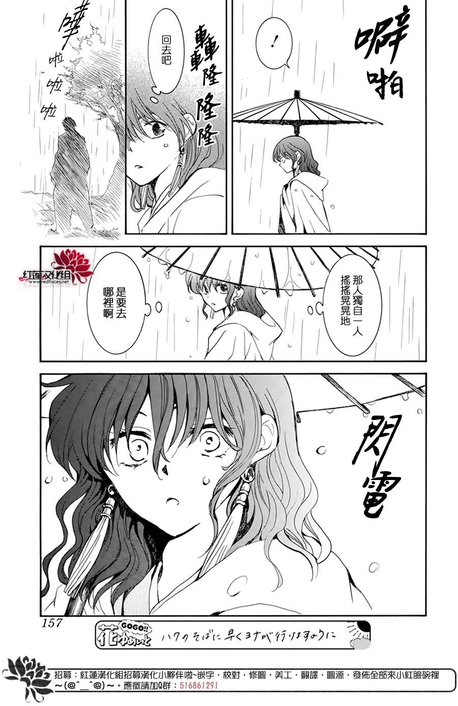 《拂晓的尤娜》漫画最新章节第225话免费下拉式在线观看章节第【16】张图片