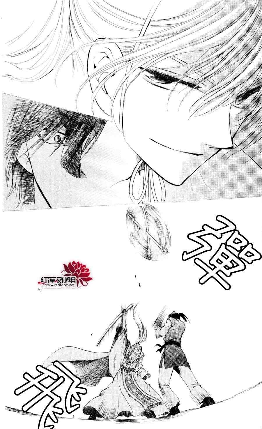 《拂晓的尤娜》漫画最新章节第45话免费下拉式在线观看章节第【27】张图片