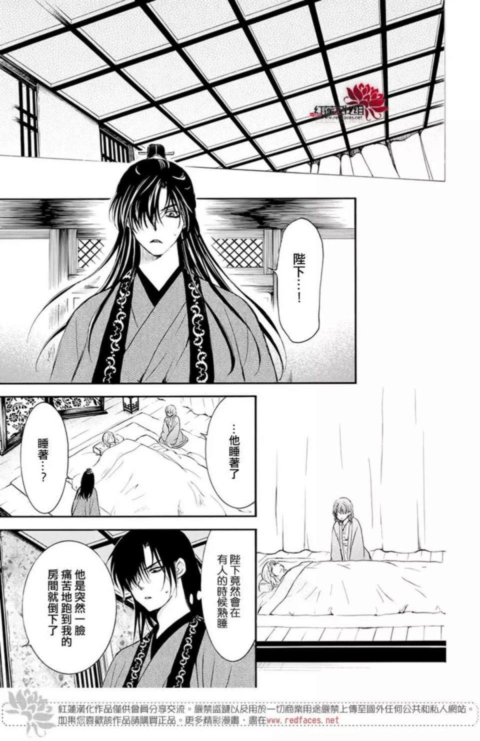 《拂晓的尤娜》漫画最新章节第186话 必须面对免费下拉式在线观看章节第【7】张图片