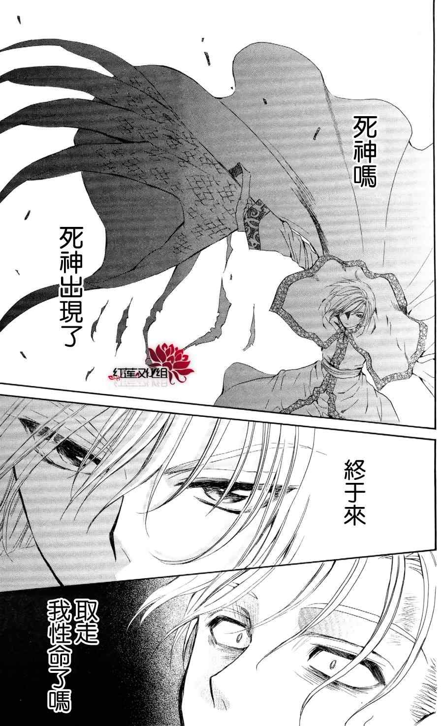 《拂晓的尤娜》漫画最新章节第53话免费下拉式在线观看章节第【19】张图片