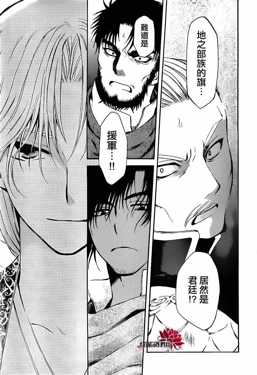 《拂晓的尤娜》漫画最新章节第71话免费下拉式在线观看章节第【22】张图片