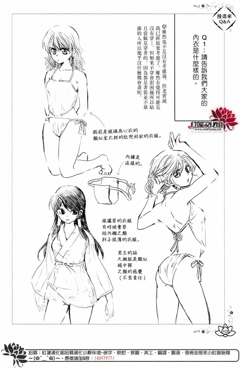 《拂晓的尤娜》漫画最新章节FAN BOOK 2免费下拉式在线观看章节第【3】张图片