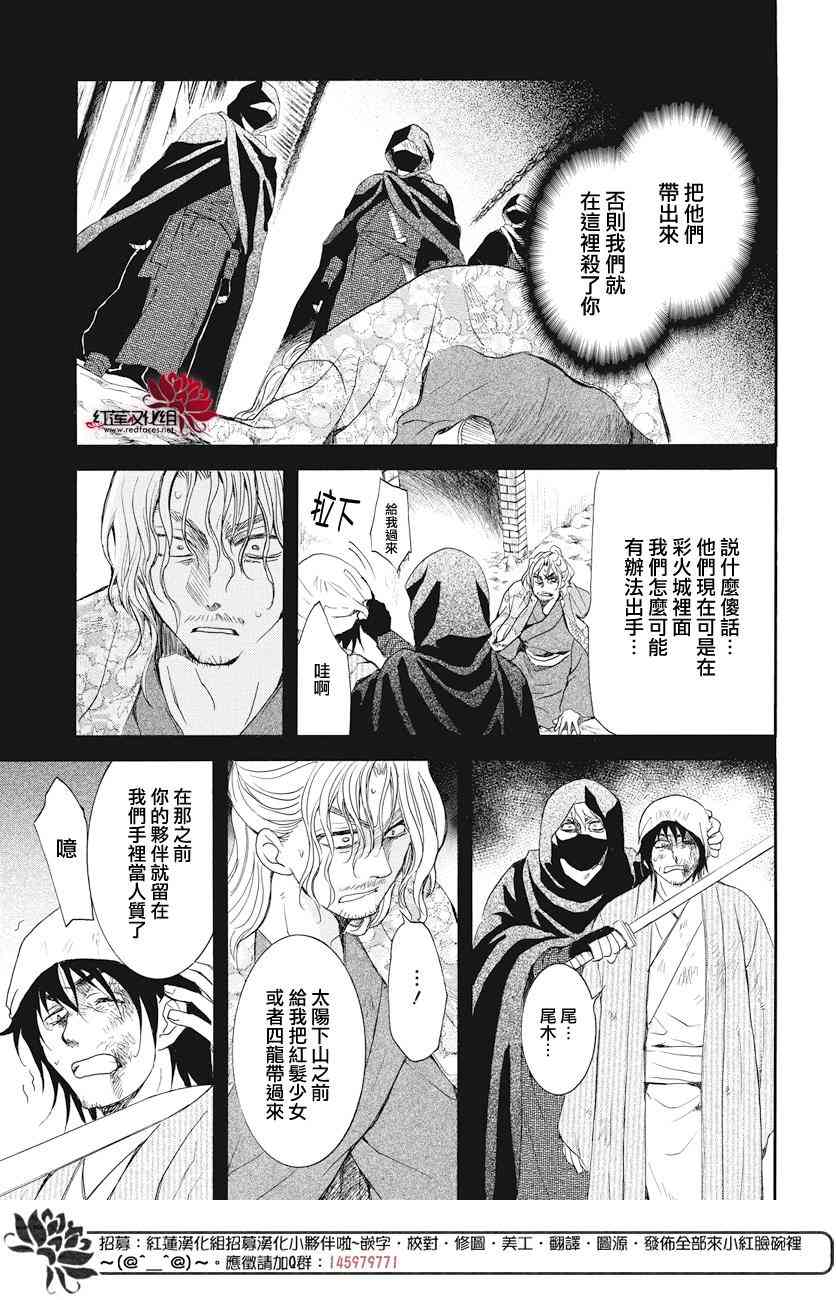 《拂晓的尤娜》漫画最新章节第164话免费下拉式在线观看章节第【3】张图片