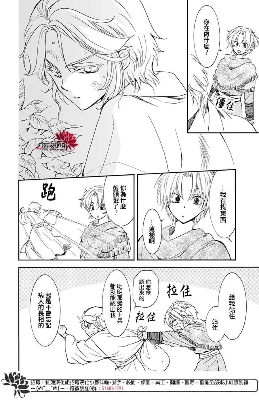 《拂晓的尤娜》漫画最新章节第206话 逐一舍弃可舍弃之物免费下拉式在线观看章节第【14】张图片