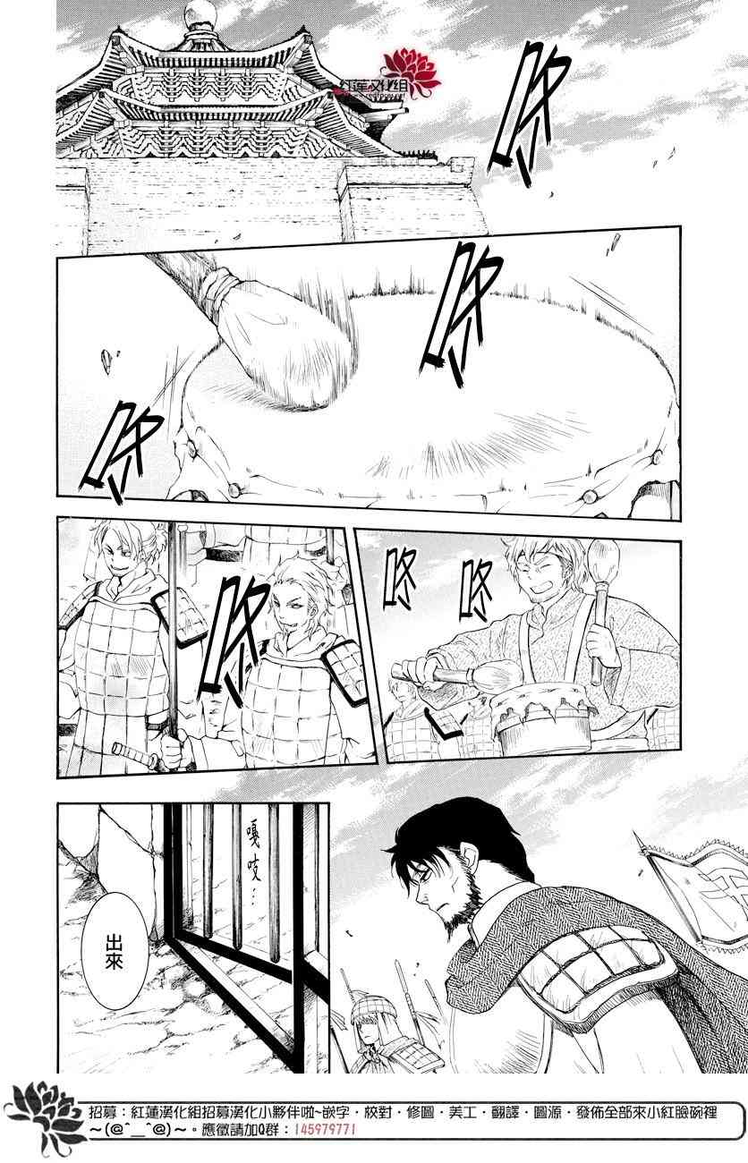 《拂晓的尤娜》漫画最新章节第167话免费下拉式在线观看章节第【10】张图片