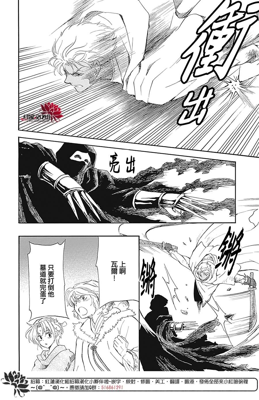 《拂晓的尤娜》漫画最新章节第229话免费下拉式在线观看章节第【26】张图片