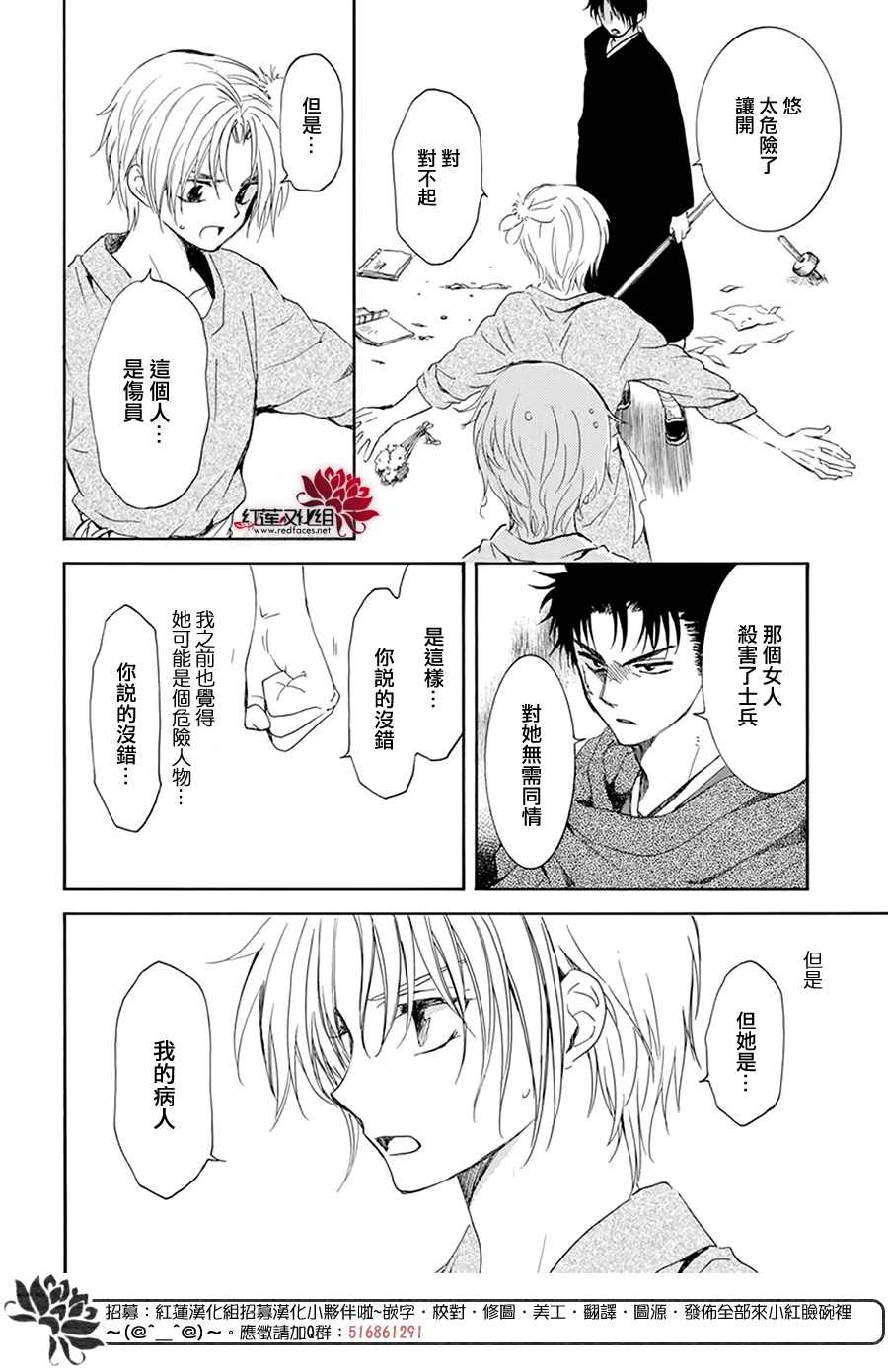 《拂晓的尤娜》漫画最新章节第206话 逐一舍弃可舍弃之物免费下拉式在线观看章节第【28】张图片