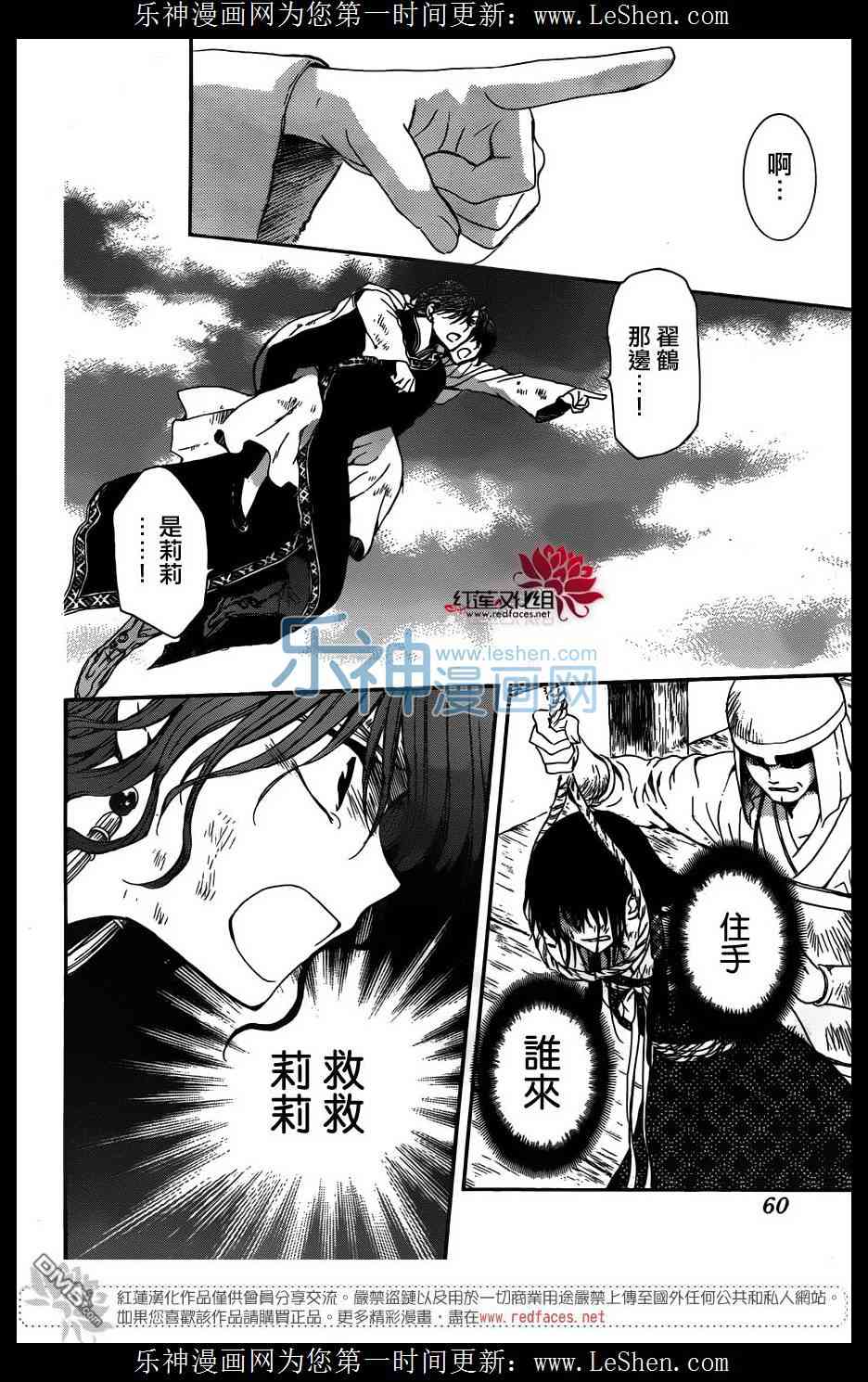 《拂晓的尤娜》漫画最新章节第120话免费下拉式在线观看章节第【18】张图片