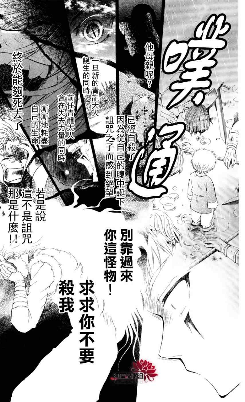 《拂晓的尤娜》漫画最新章节第49话免费下拉式在线观看章节第【16】张图片