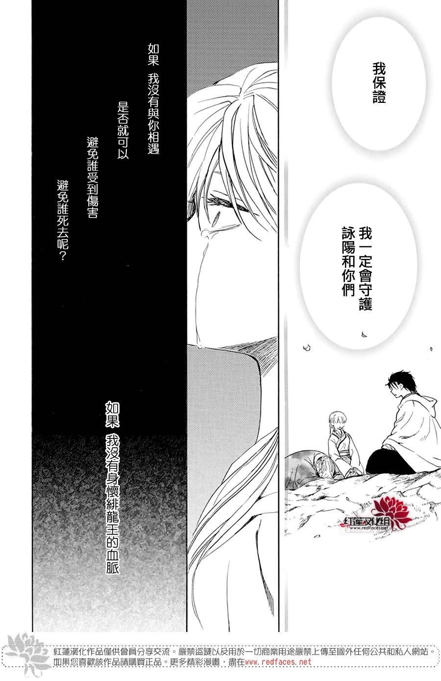 《拂晓的尤娜》漫画最新章节第193话 宠爱的代价免费下拉式在线观看章节第【15】张图片