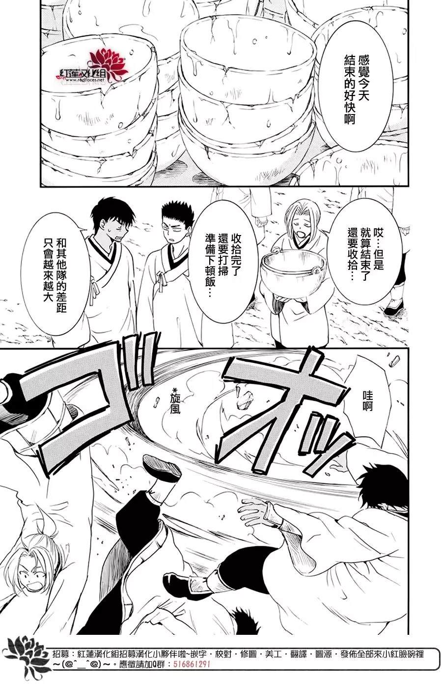 《拂晓的尤娜》漫画最新章节第184话 不同的景色免费下拉式在线观看章节第【10】张图片