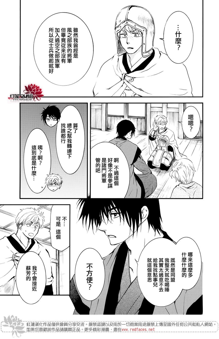 《拂晓的尤娜》漫画最新章节第183话 落幕免费下拉式在线观看章节第【27】张图片