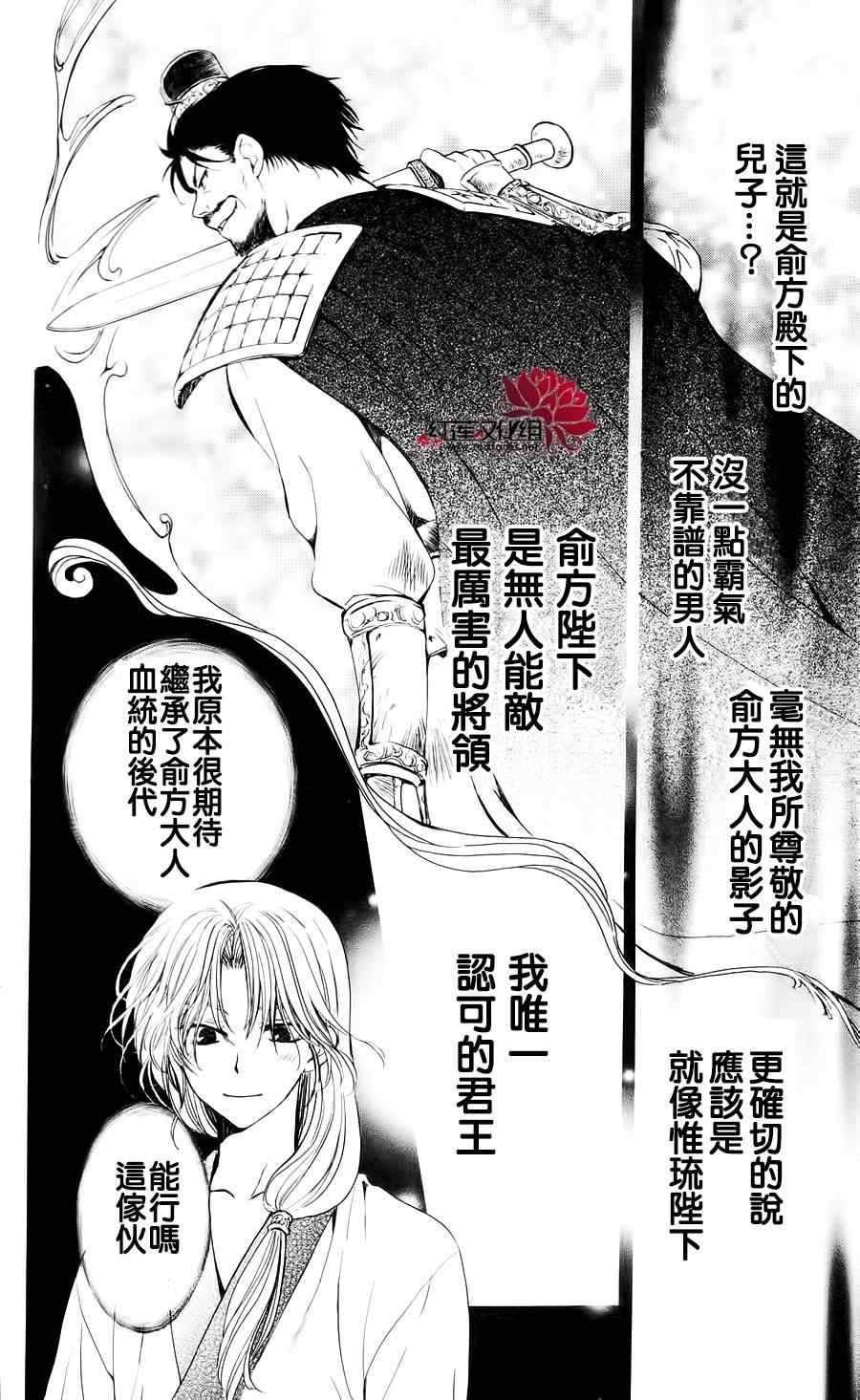 《拂晓的尤娜》漫画最新章节第44话免费下拉式在线观看章节第【14】张图片