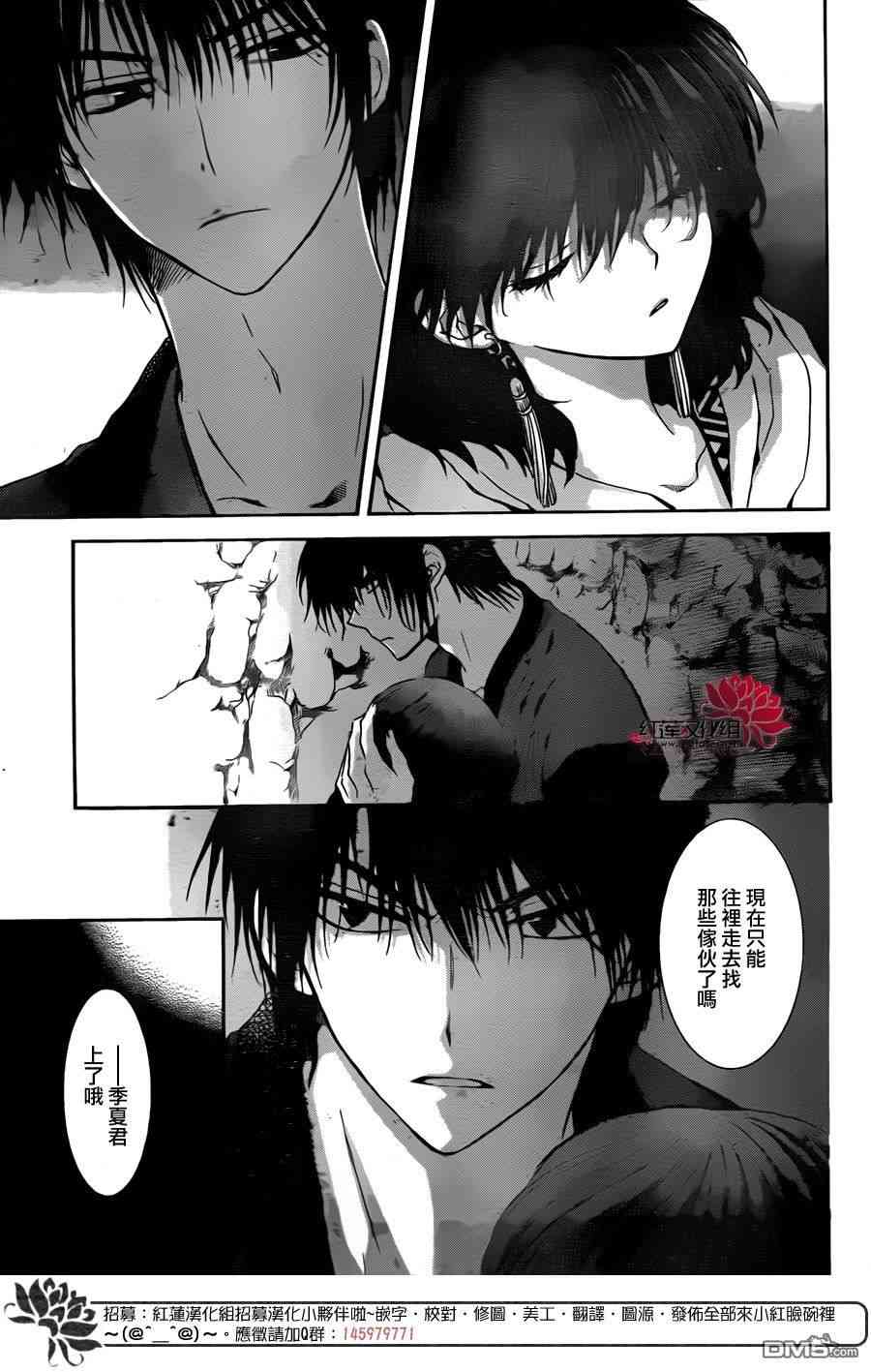 《拂晓的尤娜》漫画最新章节第107话免费下拉式在线观看章节第【15】张图片