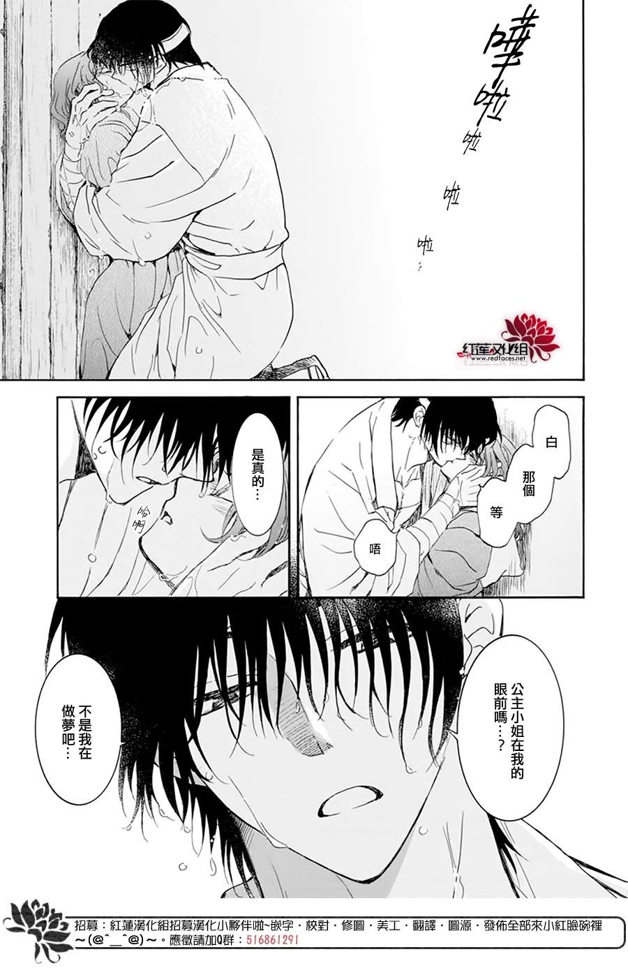 《拂晓的尤娜》漫画最新章节第225话免费下拉式在线观看章节第【26】张图片