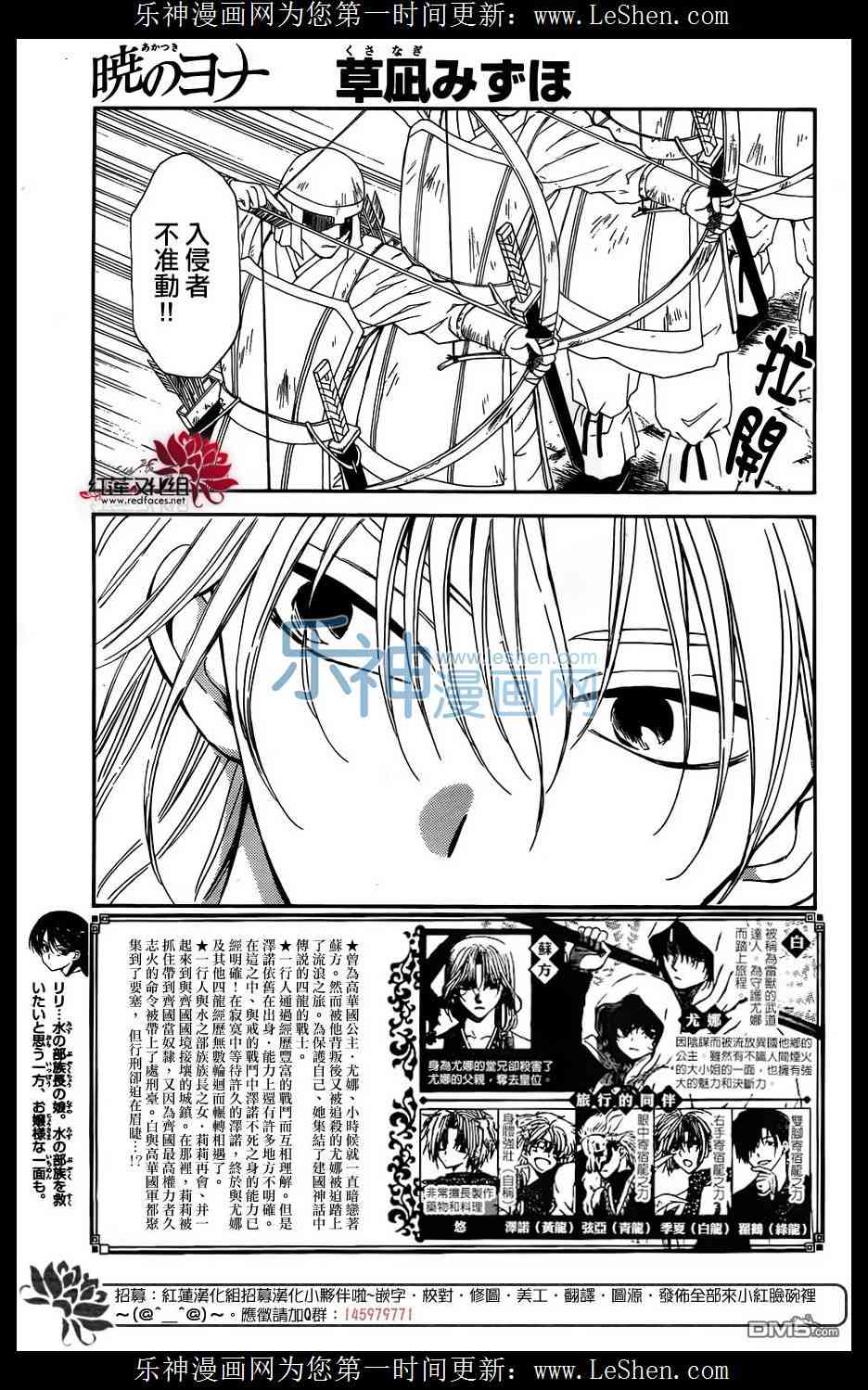 《拂晓的尤娜》漫画最新章节第120话免费下拉式在线观看章节第【2】张图片