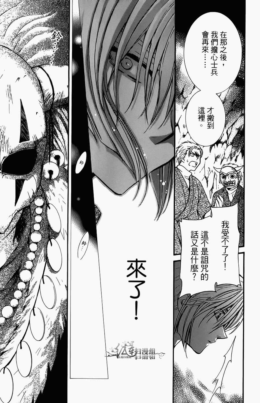 《拂晓的尤娜》漫画最新章节第4卷免费下拉式在线观看章节第【164】张图片