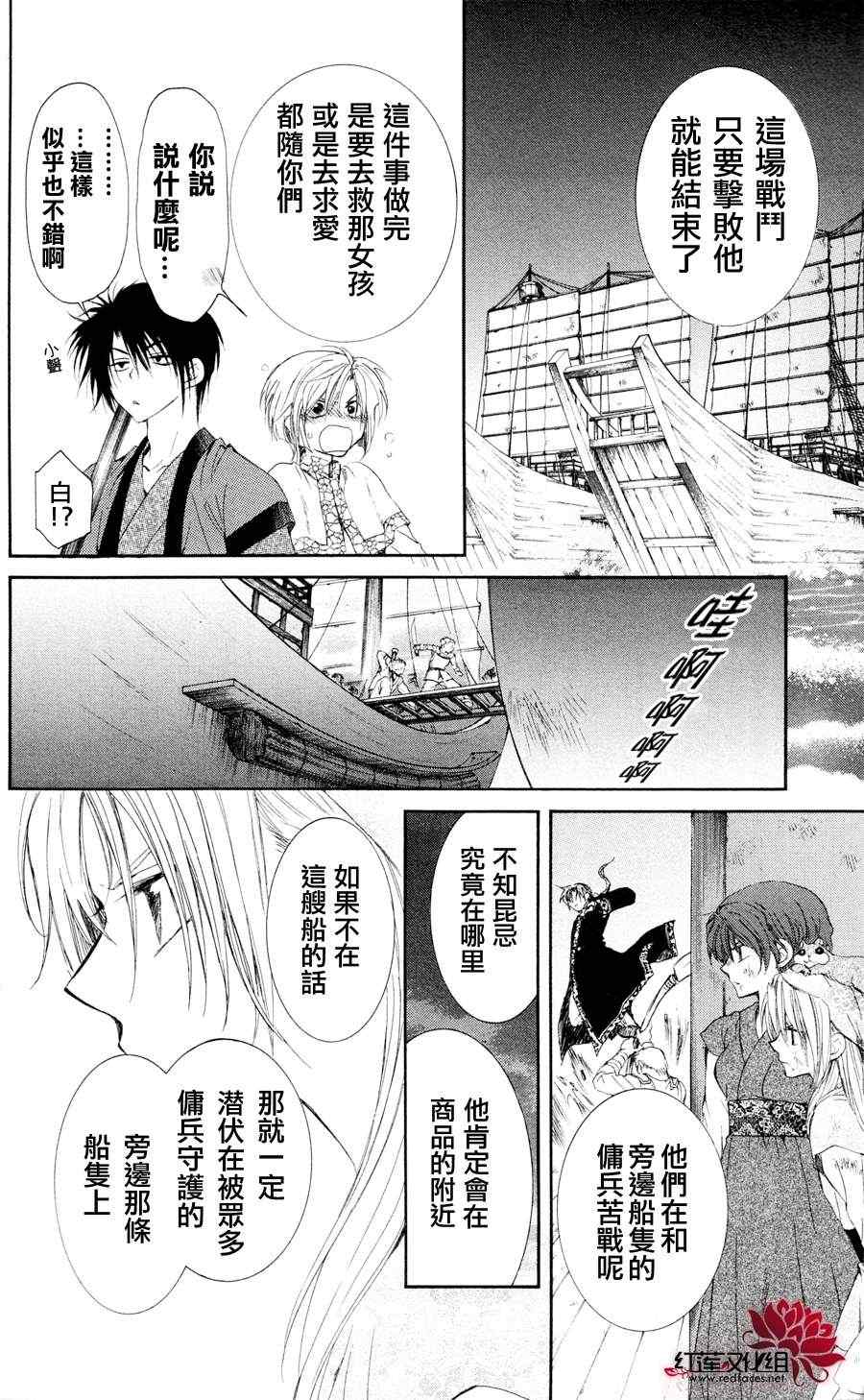 《拂晓的尤娜》漫画最新章节第37话免费下拉式在线观看章节第【14】张图片