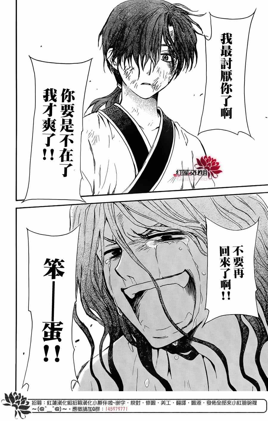 《拂晓的尤娜》漫画最新章节绿龙篇免费下拉式在线观看章节第【28】张图片