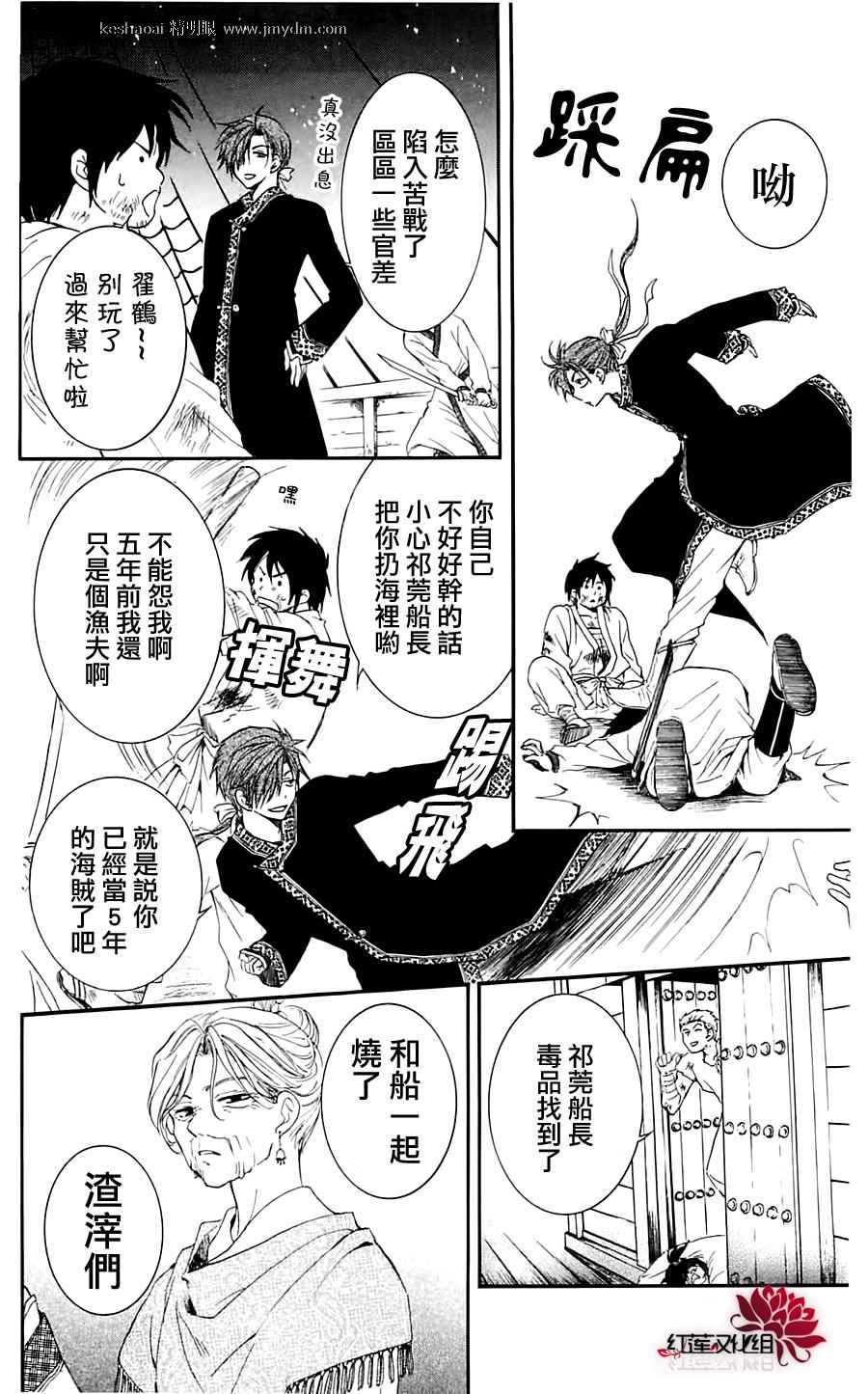 《拂晓的尤娜》漫画最新章节第28话免费下拉式在线观看章节第【19】张图片