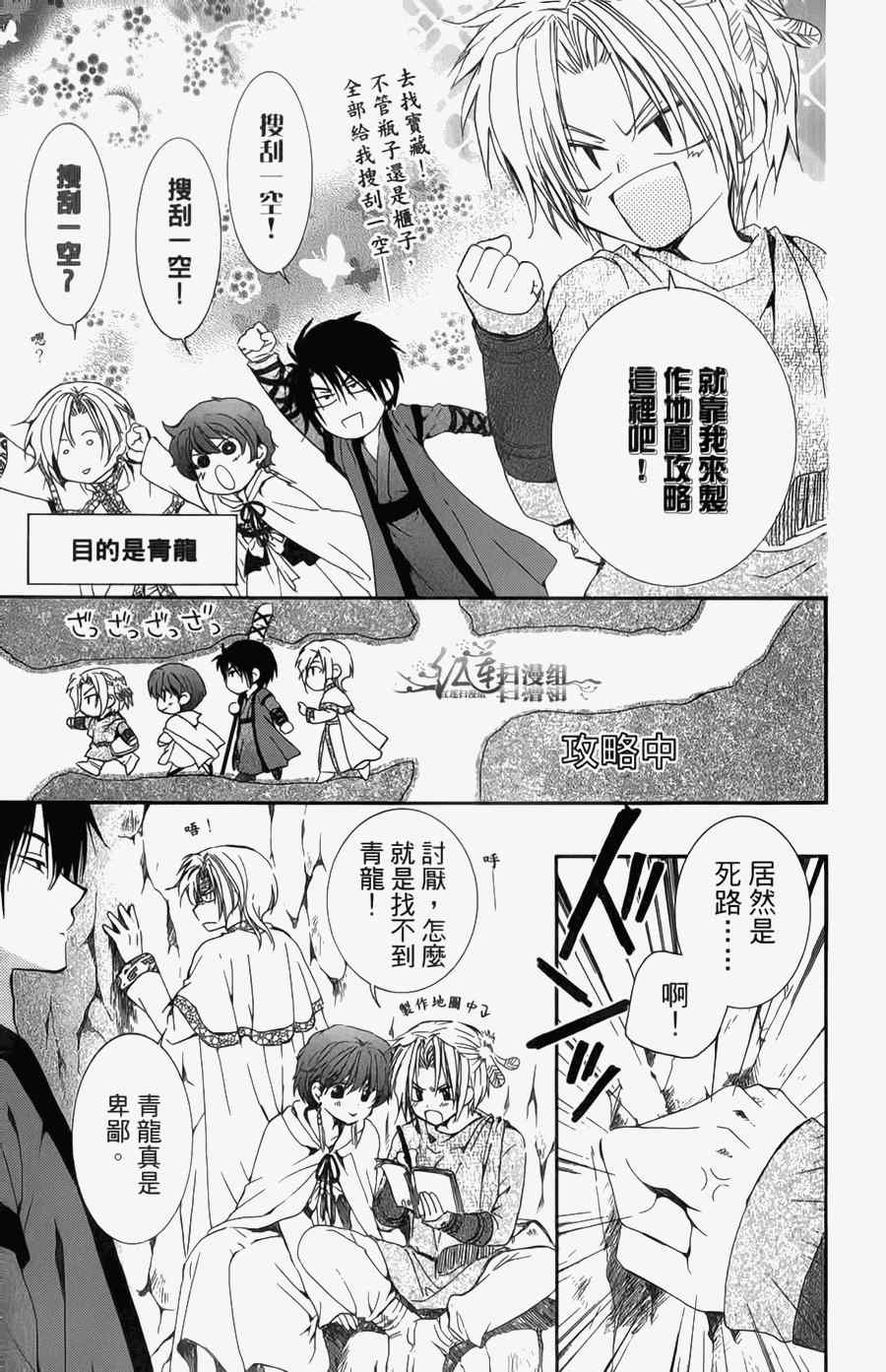 《拂晓的尤娜》漫画最新章节第4卷免费下拉式在线观看章节第【64】张图片