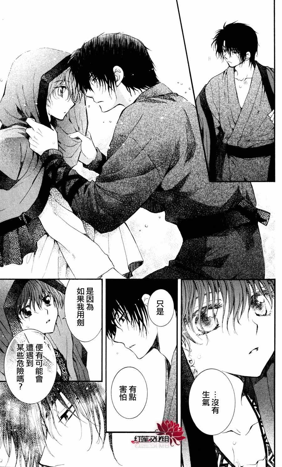 《拂晓的尤娜》漫画最新章节第47话免费下拉式在线观看章节第【23】张图片