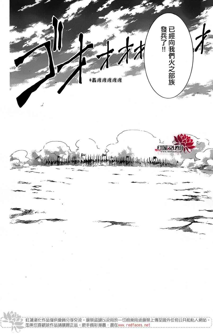 《拂晓的尤娜》漫画最新章节第155话免费下拉式在线观看章节第【22】张图片