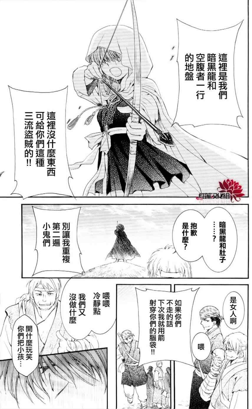 《拂晓的尤娜》漫画最新章节第49话免费下拉式在线观看章节第【28】张图片