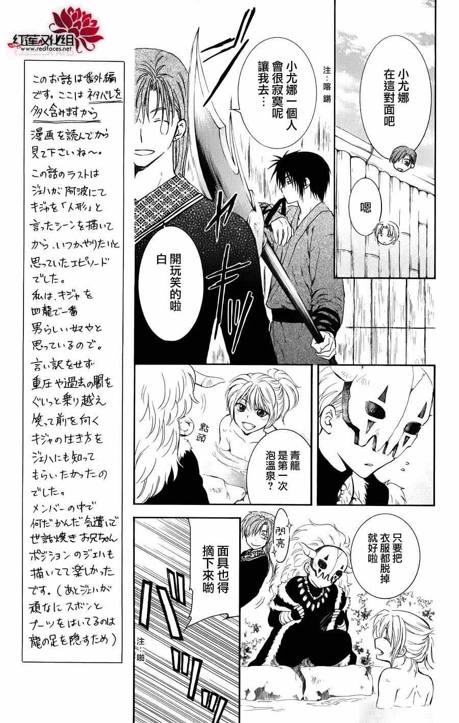 《拂晓的尤娜》漫画最新章节番外篇免费下拉式在线观看章节第【3】张图片