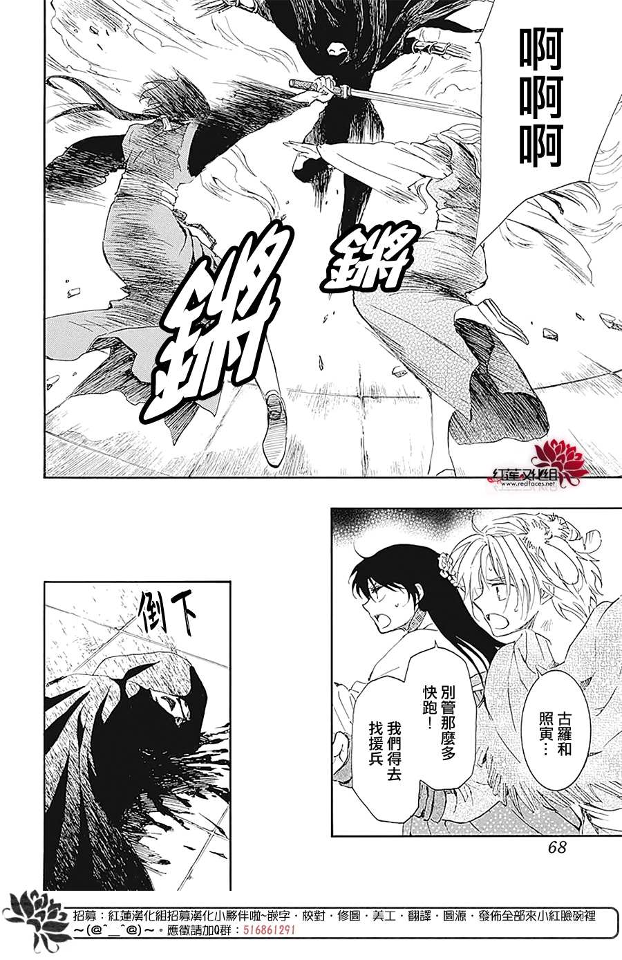 《拂晓的尤娜》漫画最新章节第229话免费下拉式在线观看章节第【22】张图片