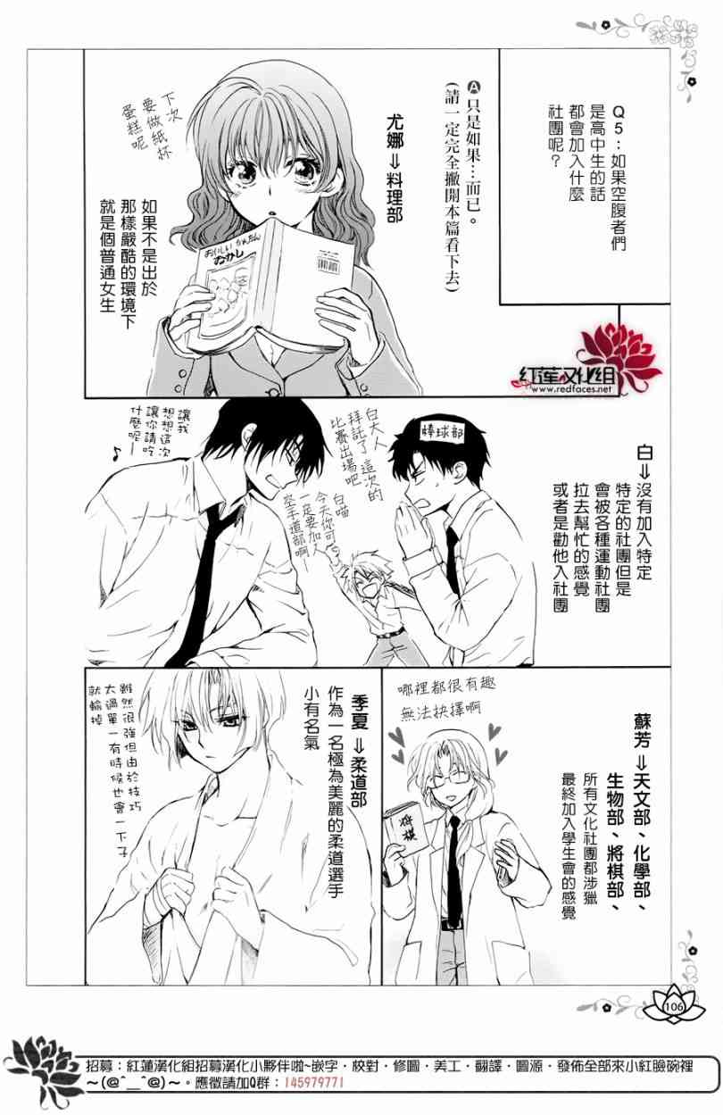 《拂晓的尤娜》漫画最新章节FAN BOOK 2免费下拉式在线观看章节第【7】张图片