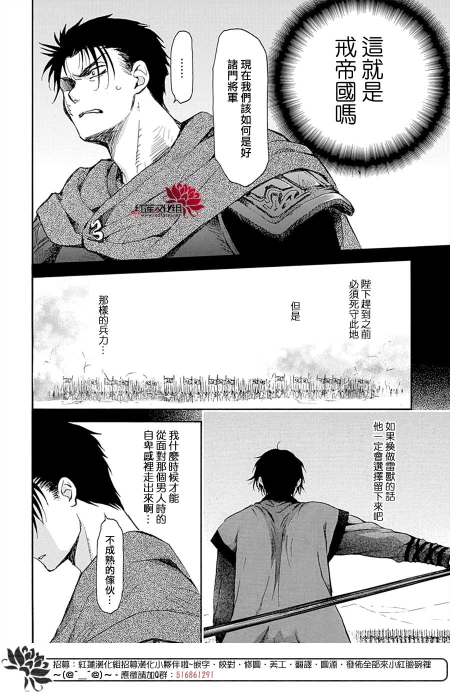 《拂晓的尤娜》漫画最新章节第218话免费下拉式在线观看章节第【7】张图片